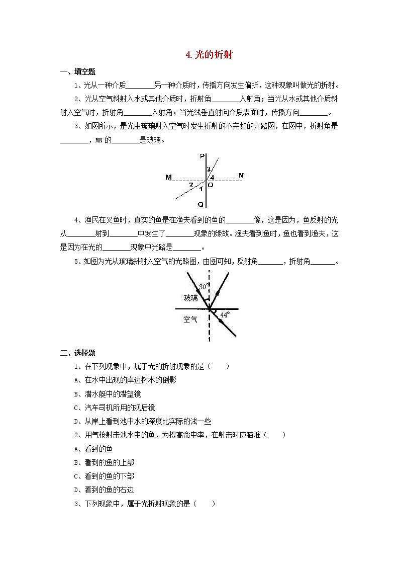 4.4 光的折射习题第1页