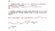 2021学年4 能量当堂检测题
