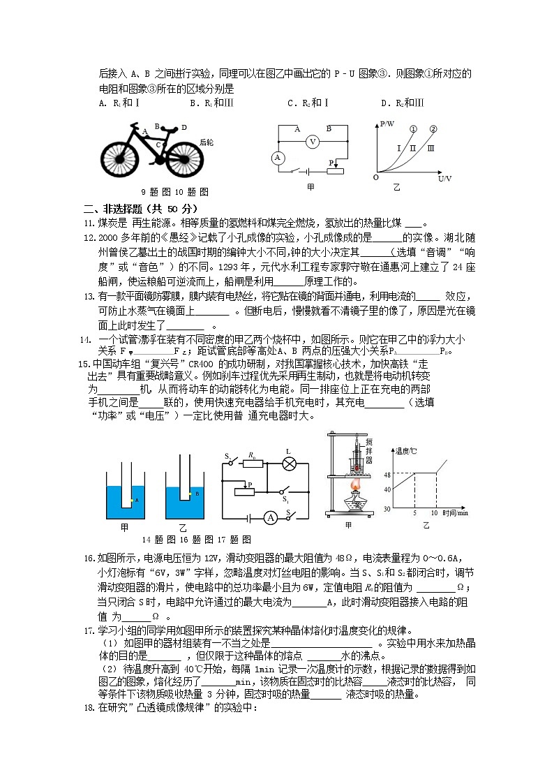 2022年吉林省长春市南湖实验中学第二次物理模拟试题(word版无答案)第2页