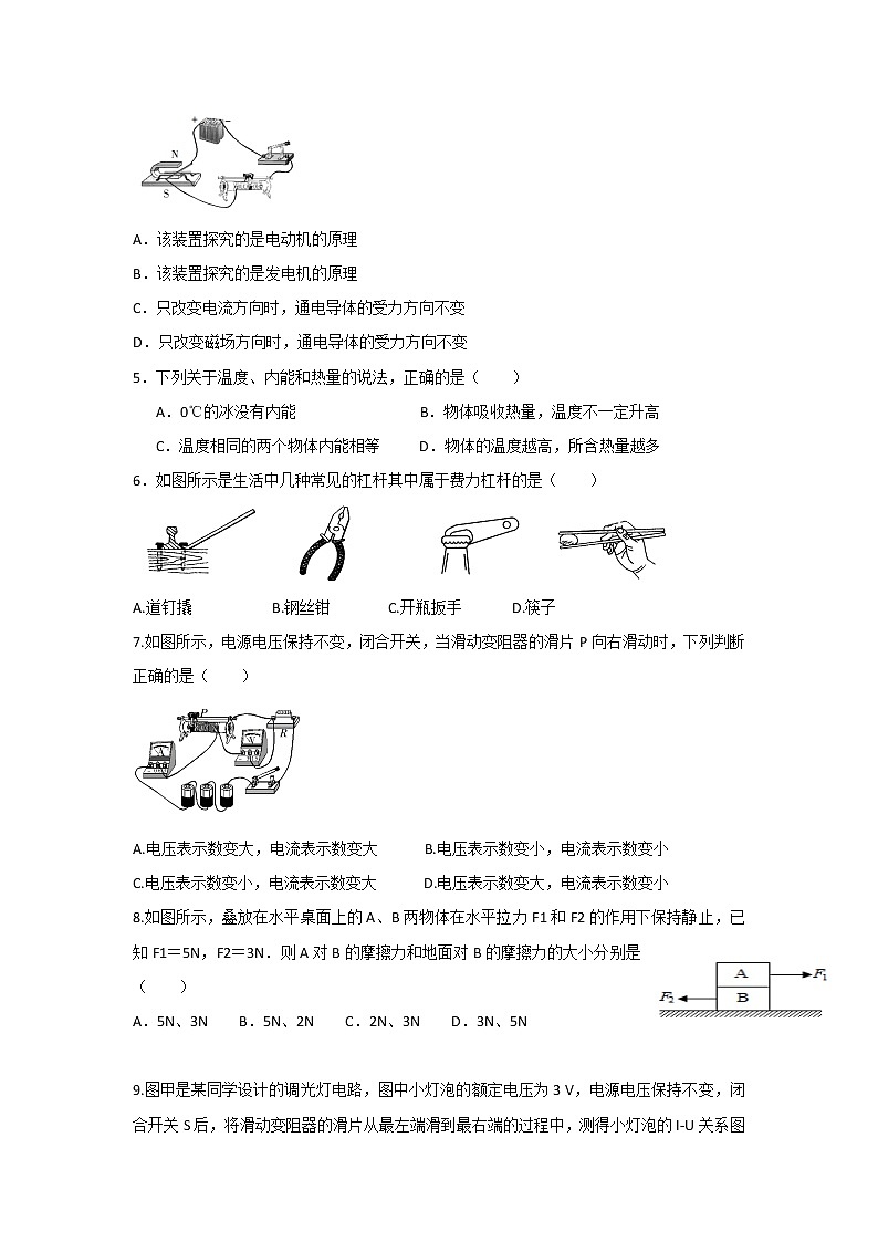 2022年山东省潍坊市物理中考模拟卷(word版无答案)第2页