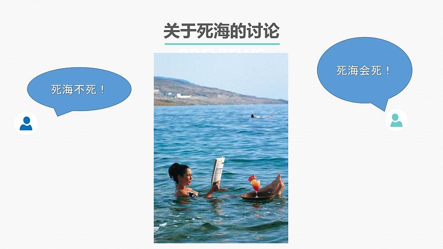 初中物理人教版八年級(jí)下冊(cè) 第1節(jié)浮力 課件第2頁(yè)