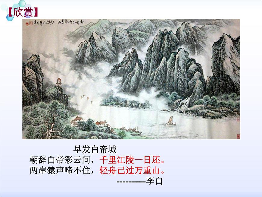 初中物理人教版八年級下冊 第2節(jié)功率4 課件第2頁