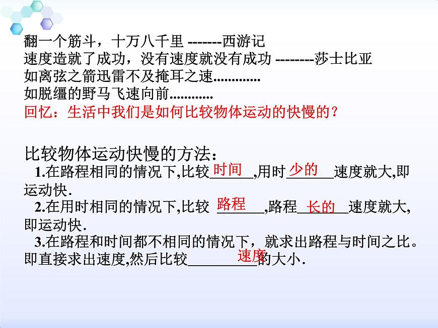 初中物理人教版八年級下冊 第2節(jié)功率4 課件第3頁