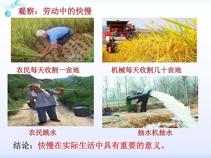 初中物理人教版八年級下冊 第2節(jié)功率4 課件第4頁