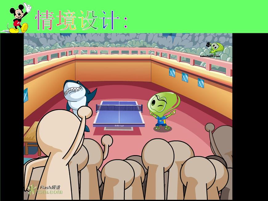 初中物理人教版八年級(jí)下冊 第1節(jié)浮力2 課件第2頁