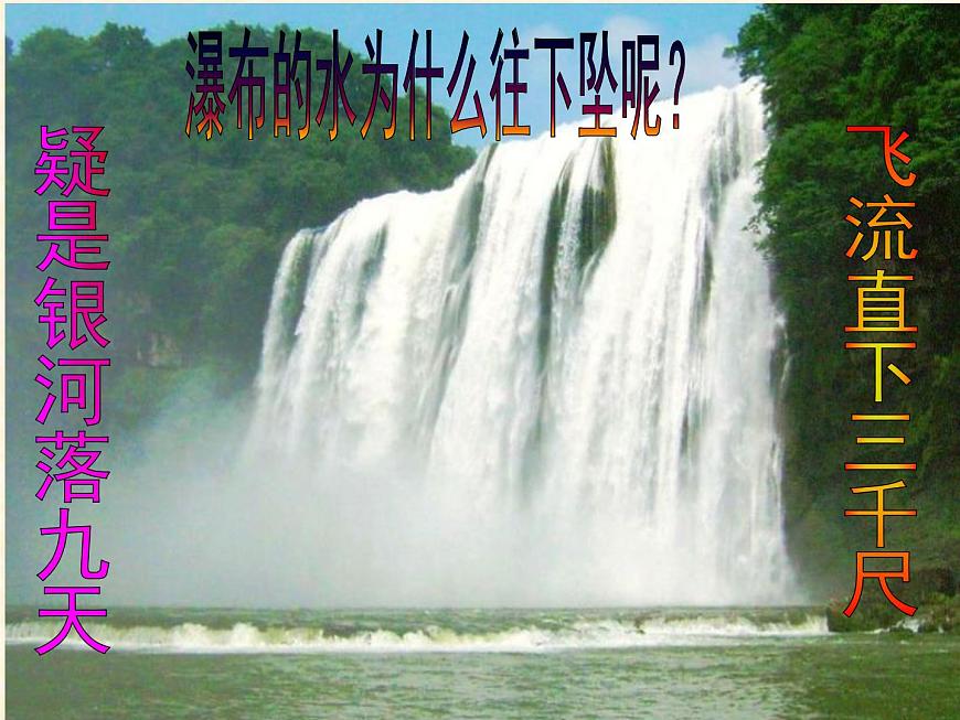 初中物理人教版八年級(jí)下冊(cè) 第3節(jié)重力3 課件第1頁(yè)