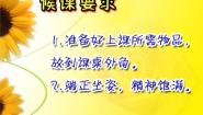 教科版八年级上册第一章 走进实验室2 测量：科学探究的重要环节教学课件ppt