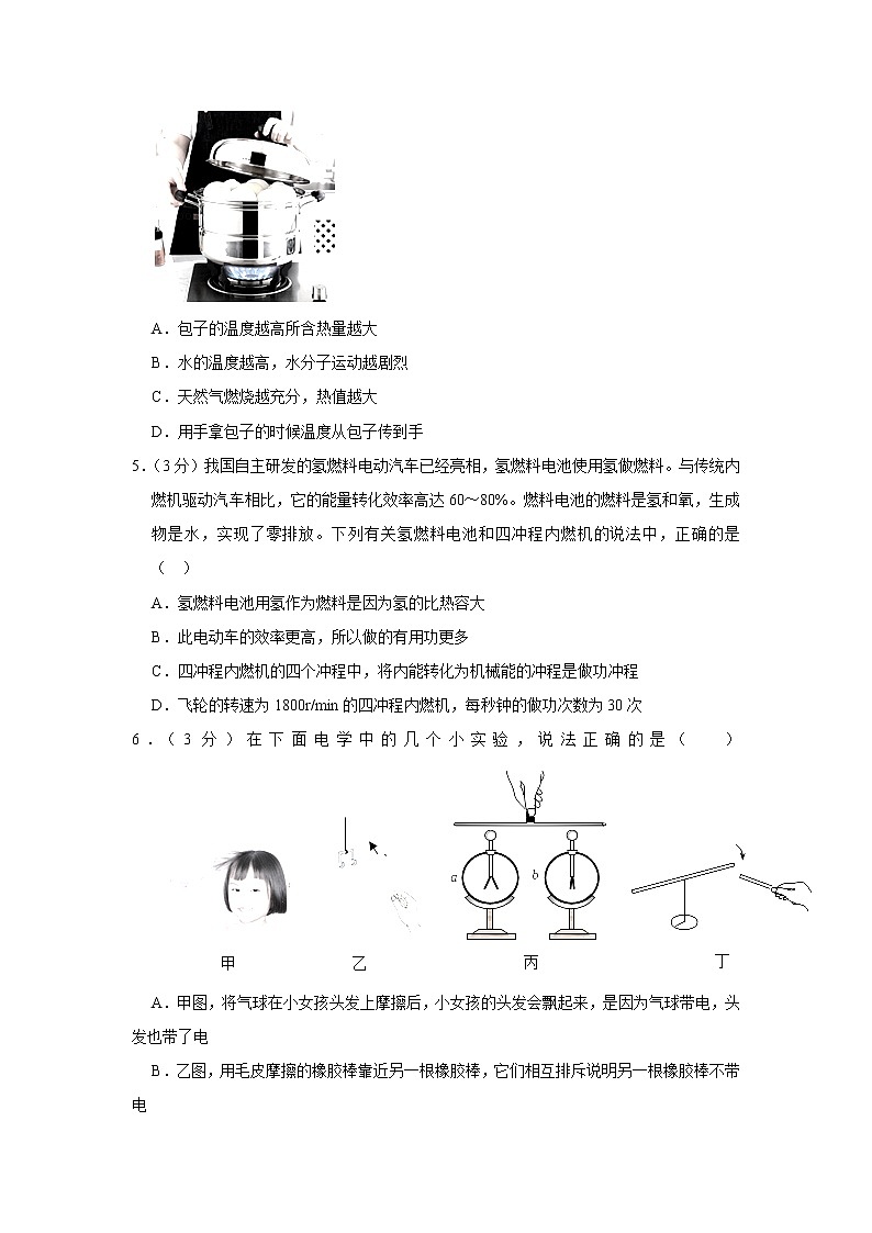 2022年广东省深圳市蛇口育才教育集团育才二中中考物理一模试卷(含答案)第2页
