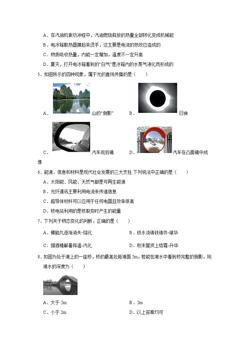 2022年江苏省泰州市姜堰区仲院初级中学中考物理一模试卷(word版无答案)02