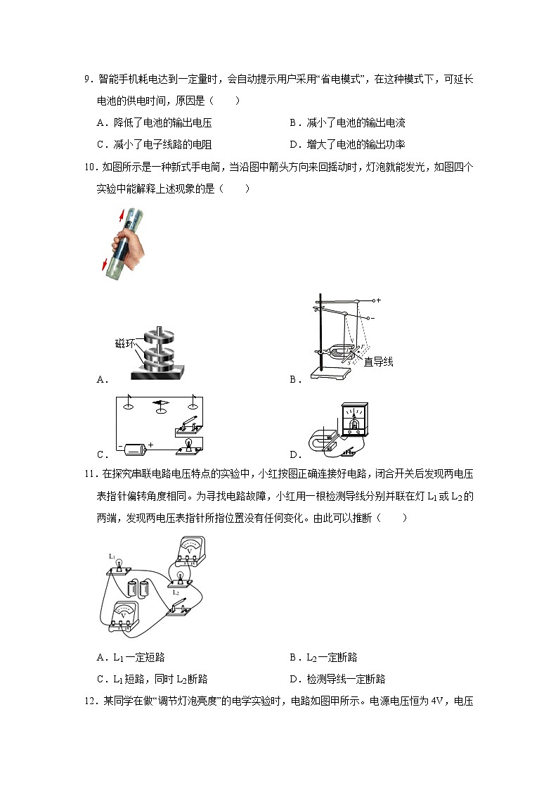 2022年江苏省泰州市姜堰区仲院初级中学中考物理一模试卷(word版无答案)03