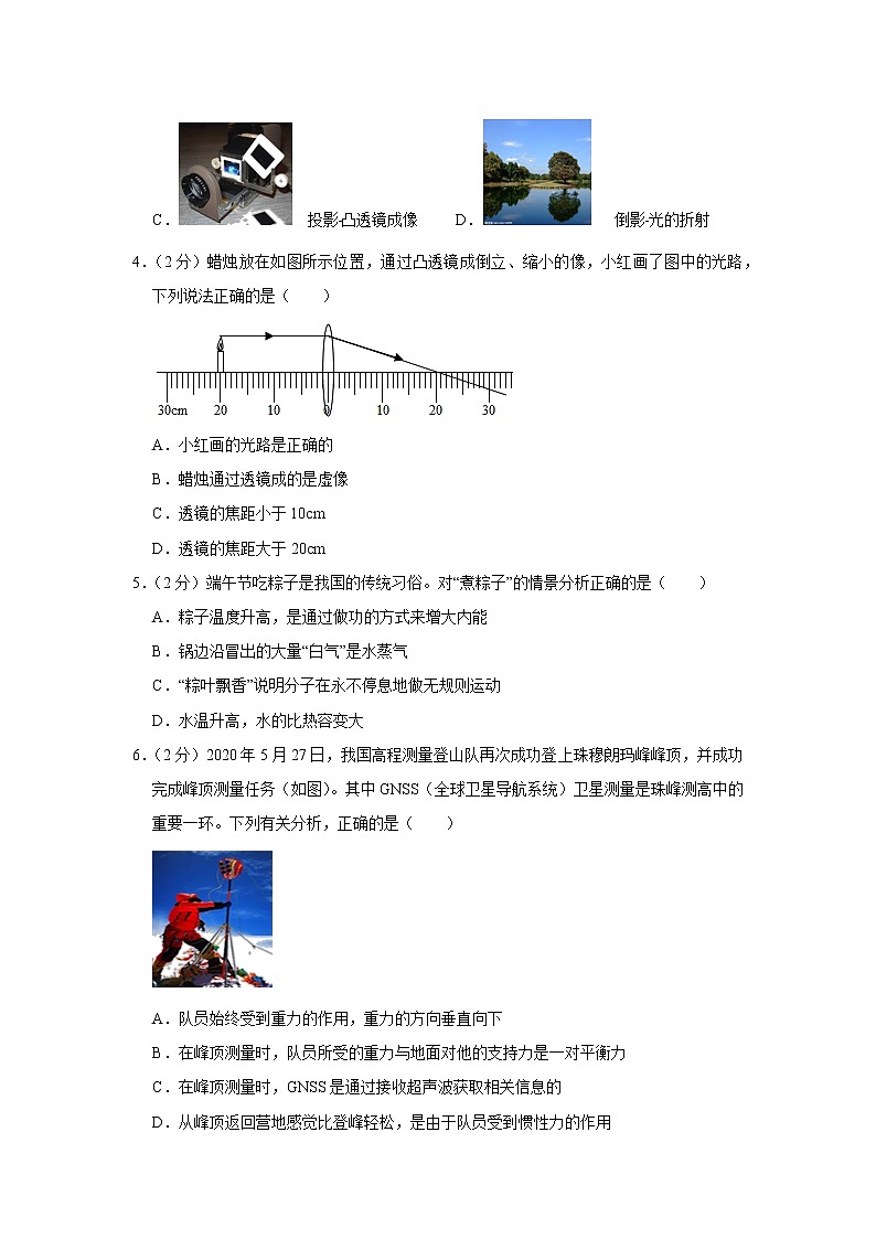 2022年内蒙古鄂尔多斯市康巴什区中考物理模拟试卷(一)(word版含答案)第2页