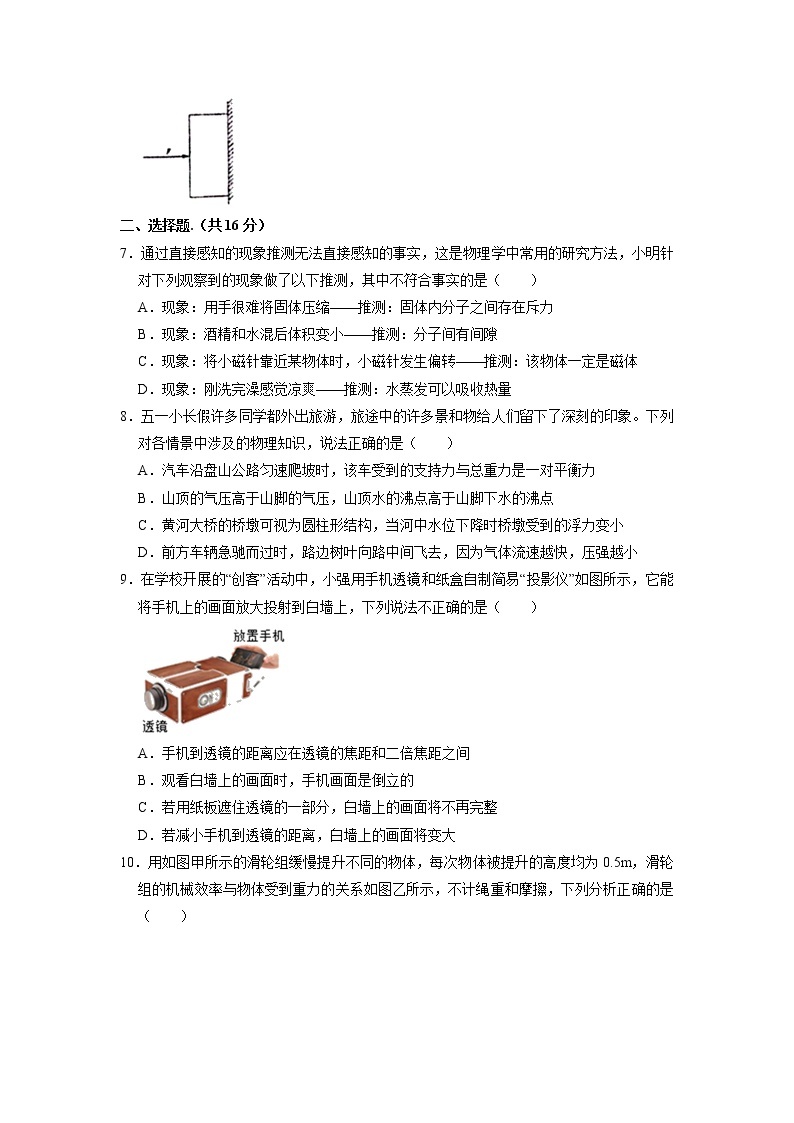 2022年河南省南阳市镇平县部分学校中考物理联考试卷02