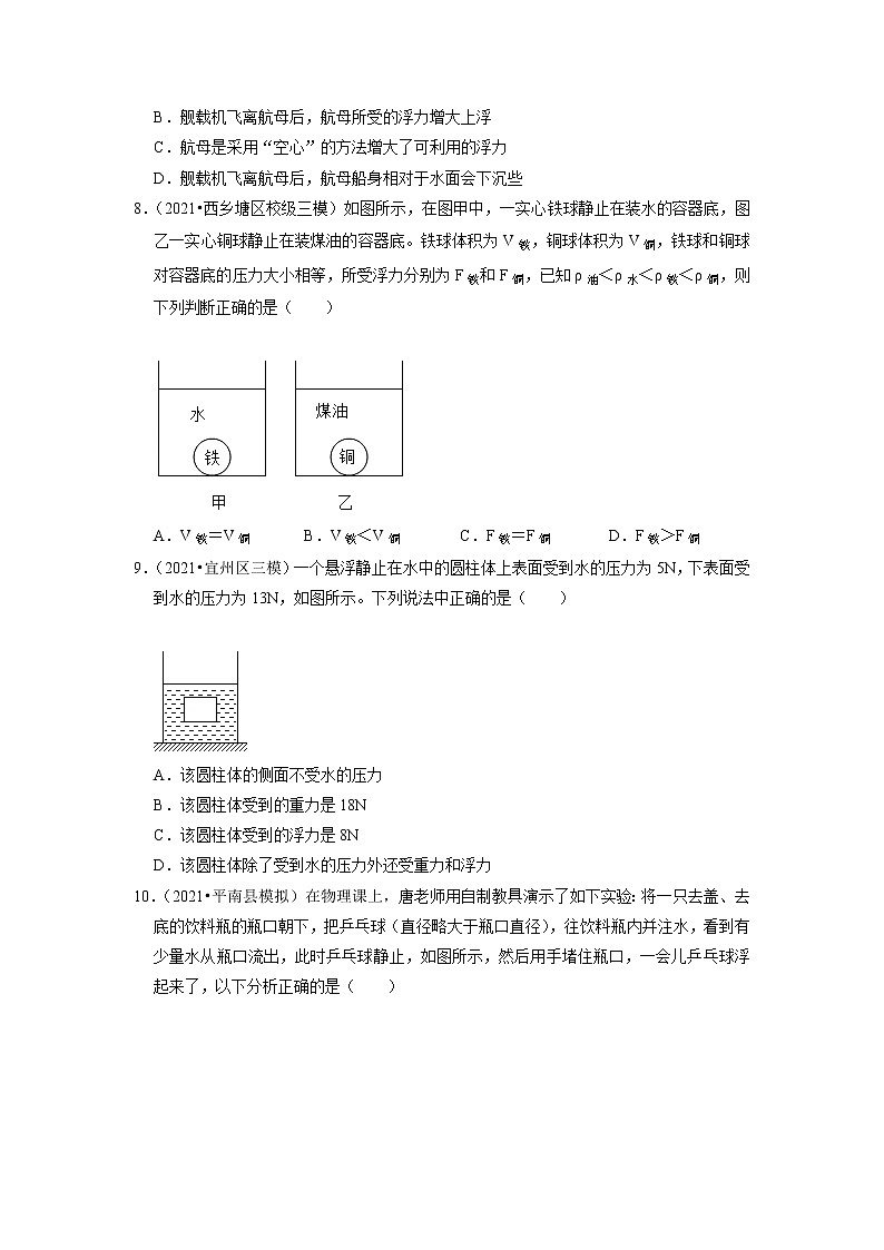 2022年广西中考物理专题练5-浮力第3页
