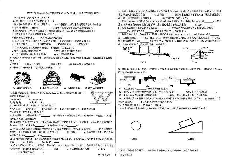 物理试题第1页