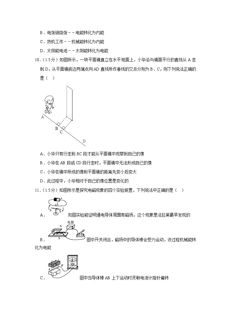 2022年江苏省泰州市靖江外国语学校中考物理模拟试卷(4月份)(含答案)第3页