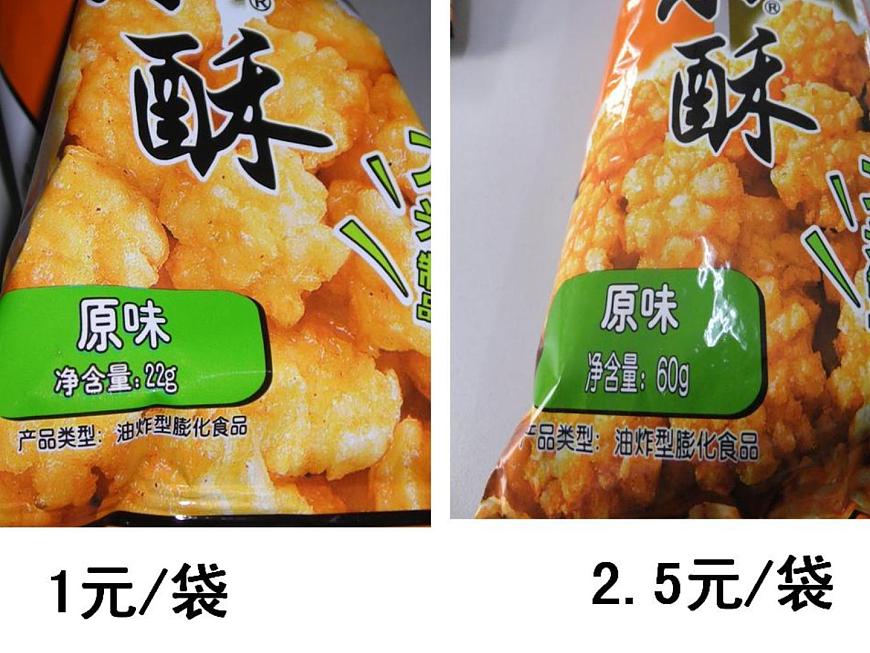 蘇科版八年級下冊物理 6.2測量物體的質(zhì)量 課件第1頁