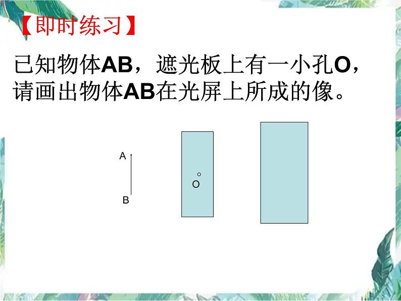 中考物理专题复习 光学作图专题 优质课件第8页