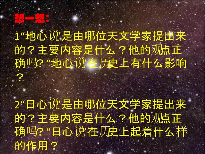 粤沪版八下物理 10.4 飞出地球 课件第6页