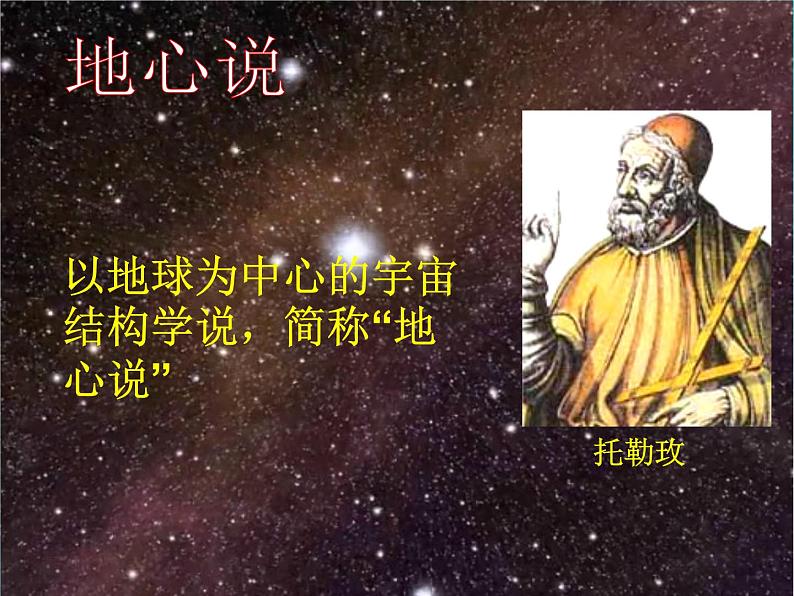 粤沪版八下物理 10.4 飞出地球 课件第7页