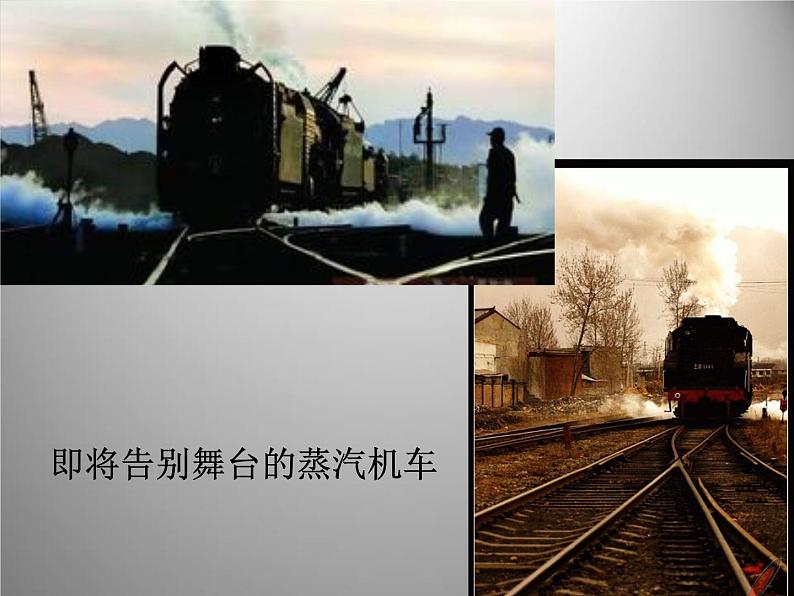 北师大版九年级全册物理 10.4 热机 课件06