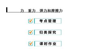 教科版八下物理  7.6 综合与测试 课件