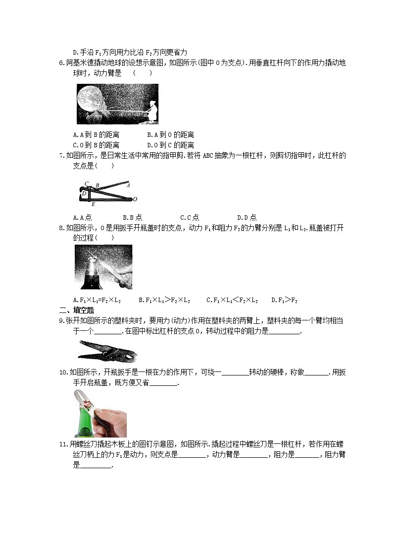北师大版物理八年级下册9.1《杠杆》同步提升练习(含答案)02