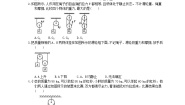 初中物理二、滑轮精品课后作业题