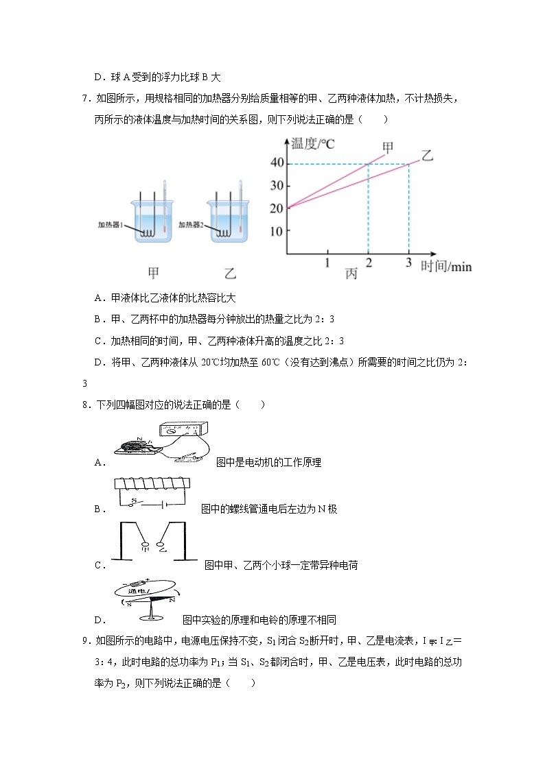 2022年山东省济宁市汶上县中考一模物理试题(无答案)第3页