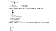 物理北师大版五、二力的平衡课后作业题