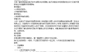 物理北师大版第十六章   粒子和宇宙二 浩瀚的宇宙教案