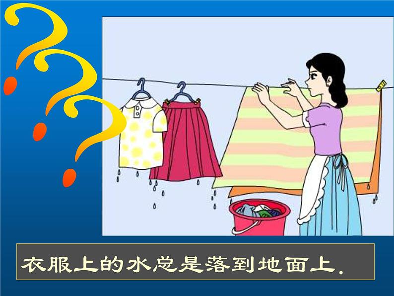 教科版八下物理 7.4 重力 课件第2页