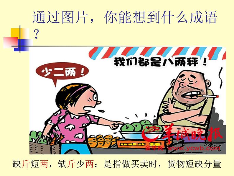 苏科版八下物理 6.1物体的质量 课件第1页
