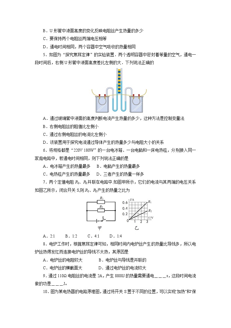 中考必刷题专题 训练40电热第2页