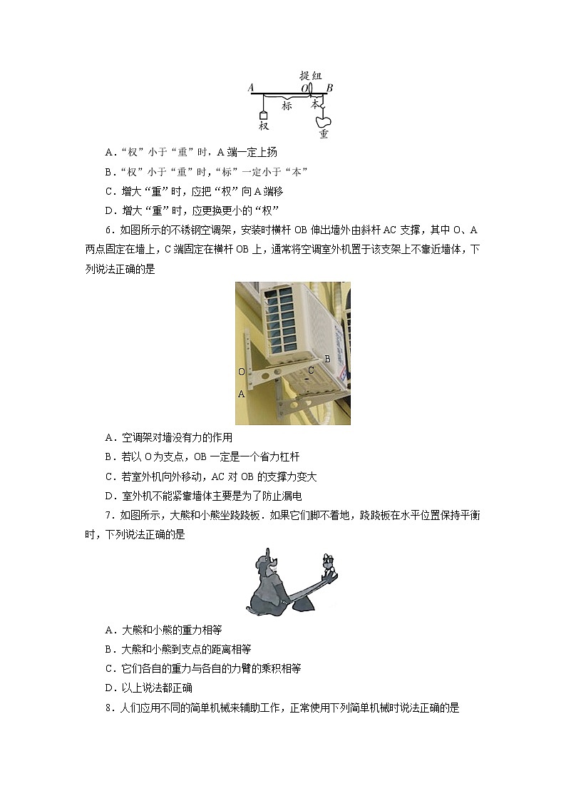 中考物理必刷题 专题训练20杠杆02