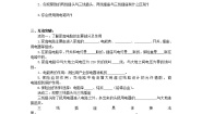 初中物理苏科版九年级全册家庭电路与安全用电教案设计