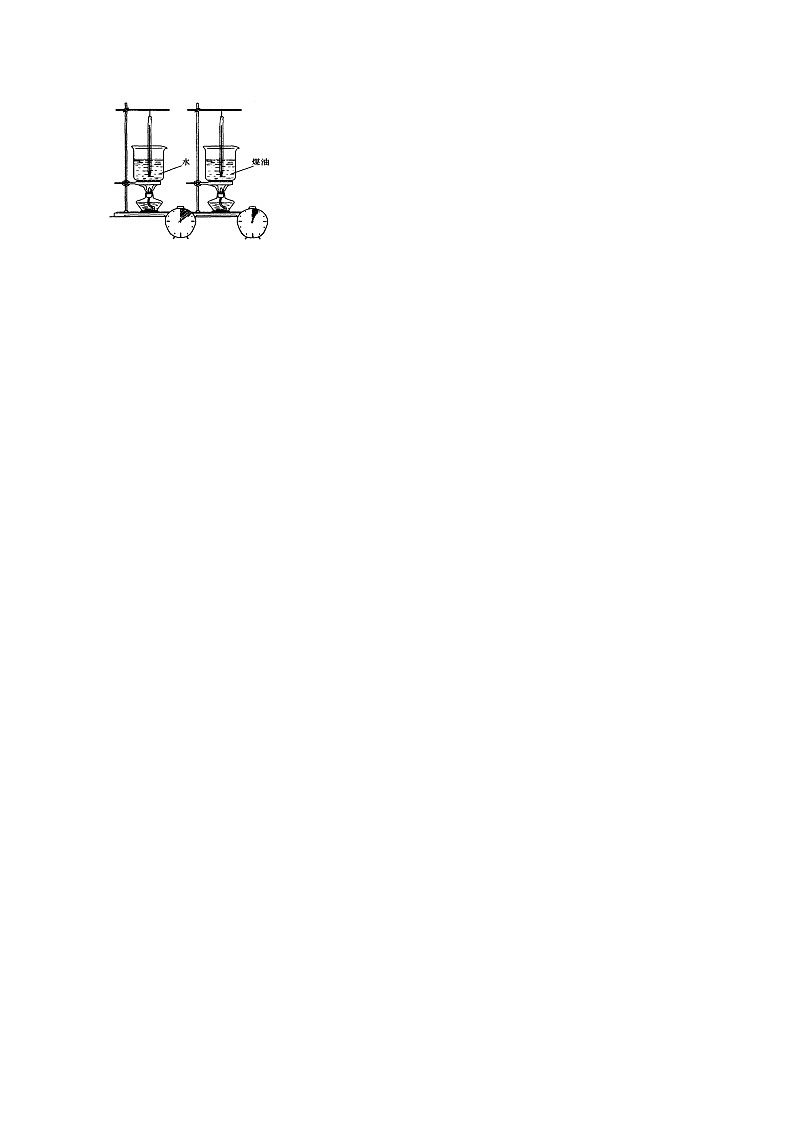 5.2 热量比热容 -八年级物理下册 课件+练习(沪教版)03