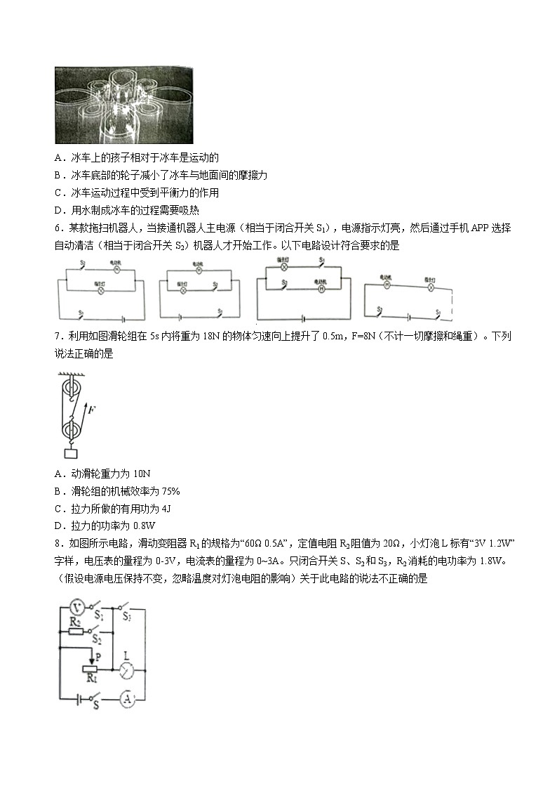 2022年重庆市南川区中考模拟考试物理试题第2页