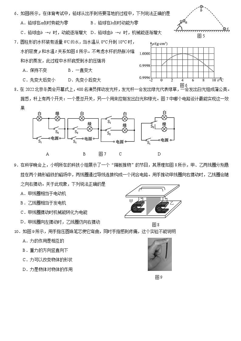 2022年廣東省廣州市番禺區(qū)中考物理一模試卷  有答案第2頁