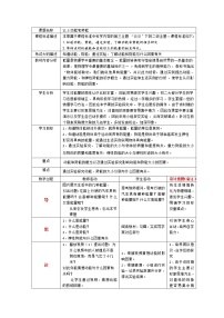 2020-2021学年11.3 动能和势能教案