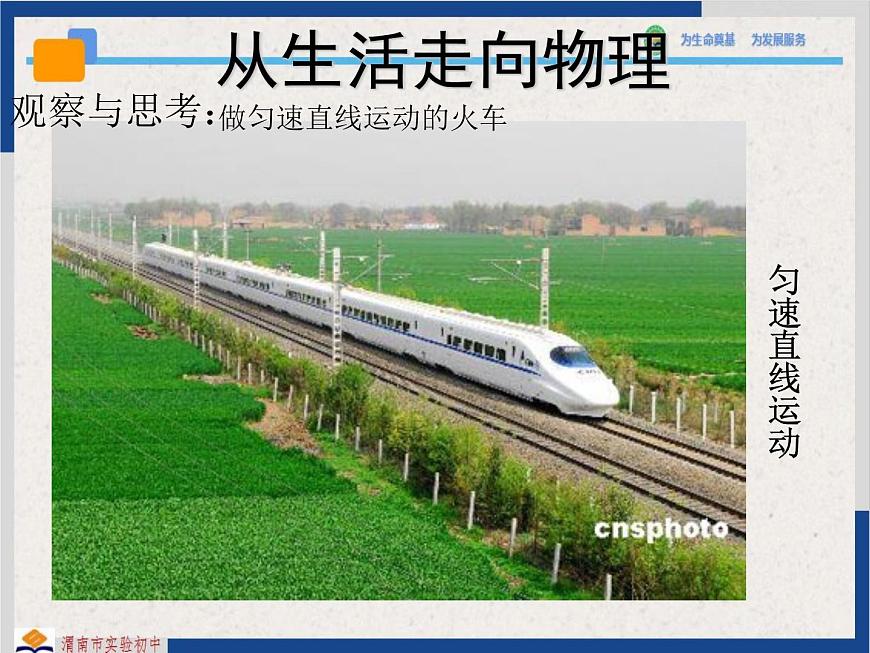 9-1二力平衡蘇科版物理八年級下冊課件PPT第6頁