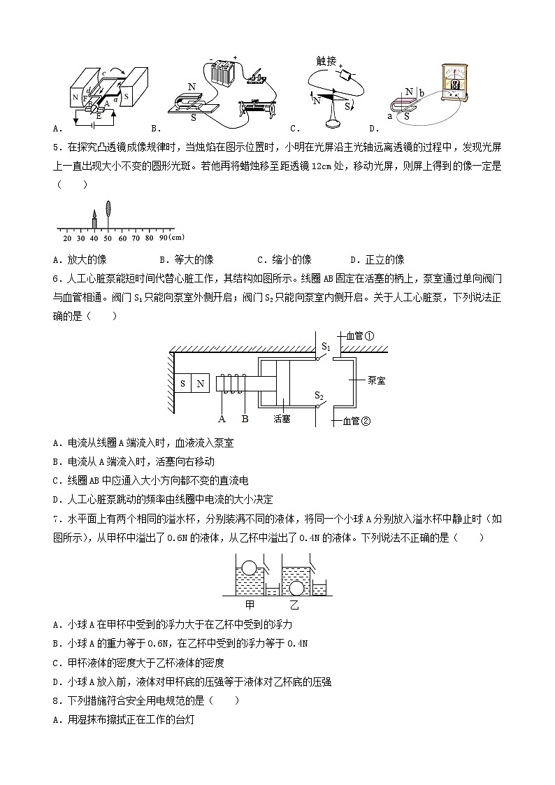 2022年江苏省南通市中考物理模拟试卷(word版无答案)第2页