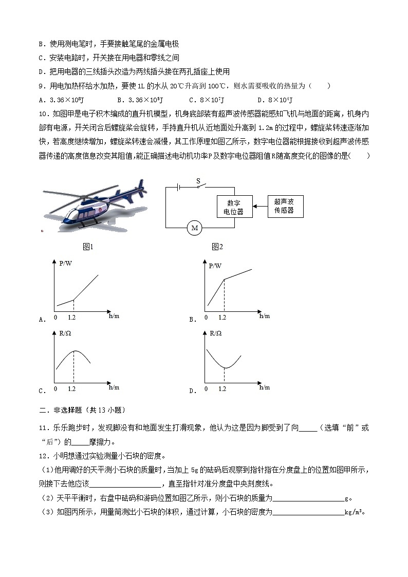 2022年江苏省南通市中考物理模拟试卷(word版无答案)第3页