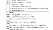 2020-2021学年2 认识浮力教案设计