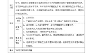 初中物理教科版八年级下册2 认识浮力教案