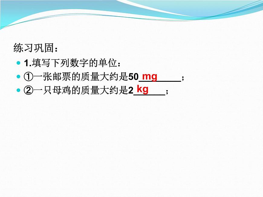 蘇科版八年級(jí)下冊(cè)物理 6.2測(cè)量物體的質(zhì)量 課件第5頁(yè)