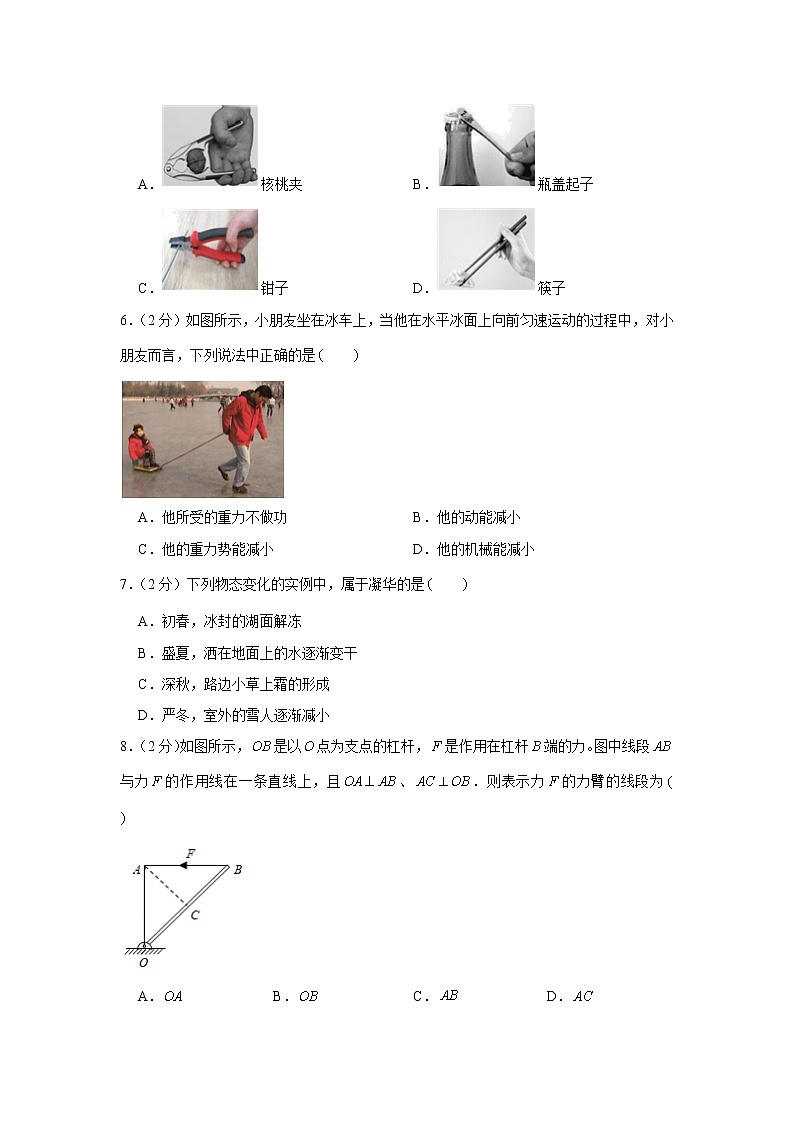 2019-2020学年北京市昌平区八年级(下)期末物理试卷第2页