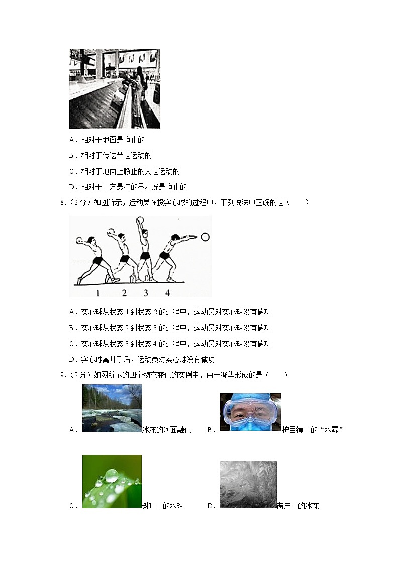 2020年北京房山区中考物理一模练习题第3页