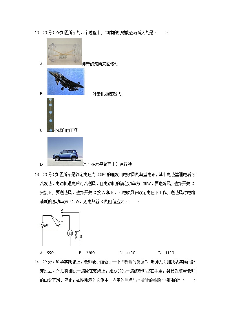 2020年北京十五中中考物理一模练习题第3页