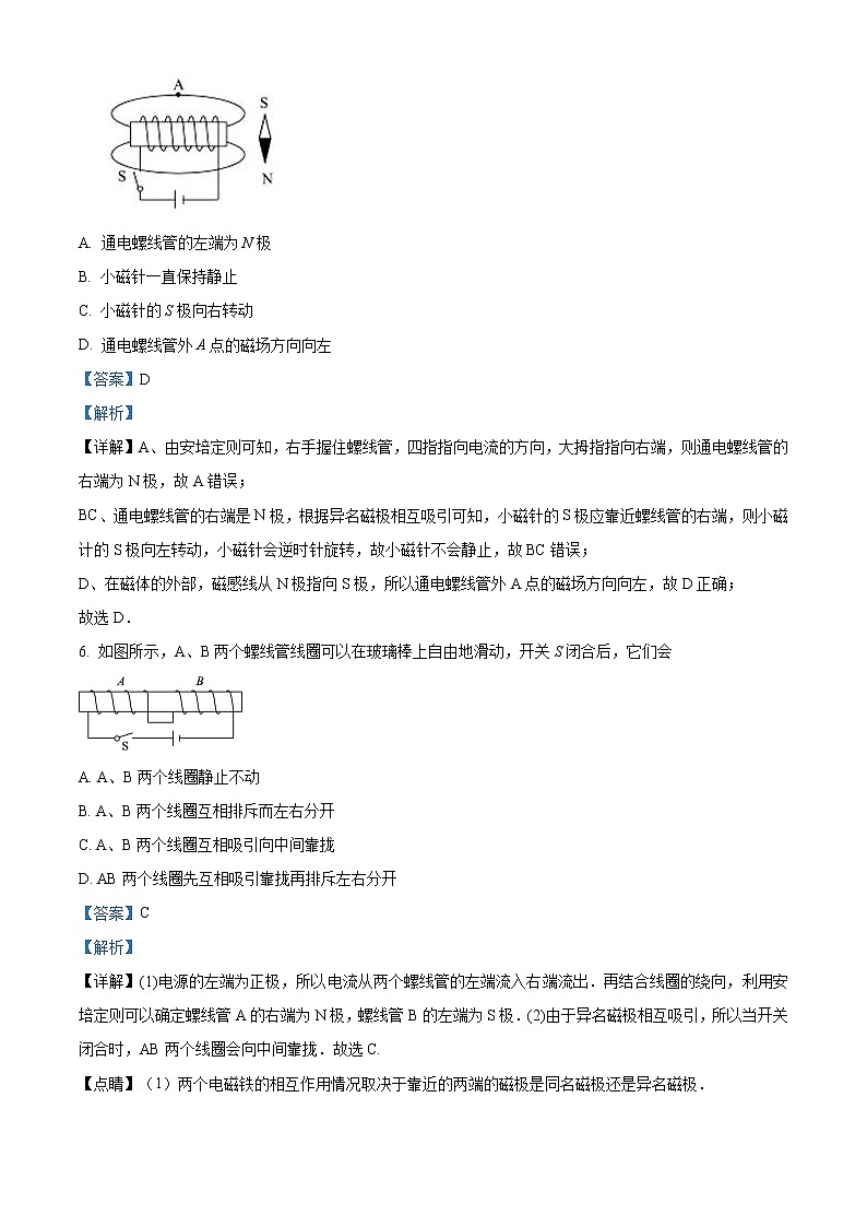 精品解析:沪粤版九年级物理下册 第十六章 电磁铁与自动控制 单元测试题03