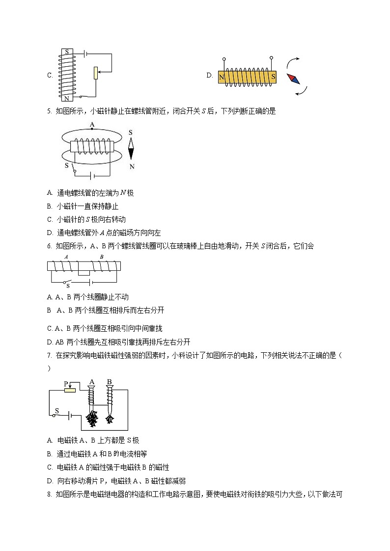 精品解析:沪粤版九年级物理下册 第十六章 电磁铁与自动控制 单元测试题02